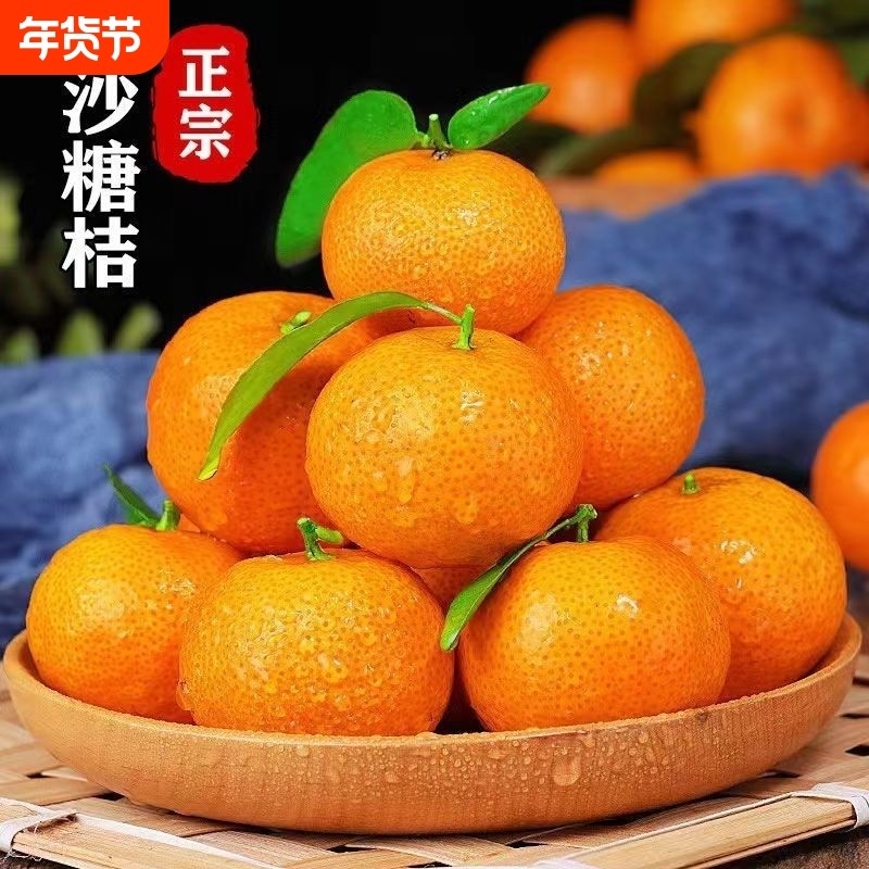 【当季爆甜】正宗广西砂糖橘当季新鲜水果薄皮沙糖桔子蜜桔蜜橘子,水产肉类/新鲜蔬果/熟食,桔子,淘宝优惠券,粉丝福利购,淘宝优惠卷