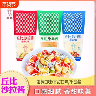 丘比沙拉酱瓶香甜蛋黄酱寿司食材配料材料挤压瓶150g千岛酱蔬菜