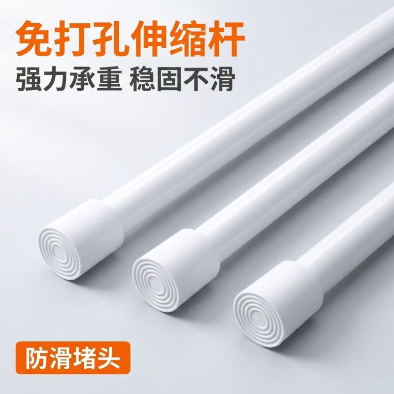 免打孔伸缩杆窗帘杆收缩杆细杆子晾衣杆衣柜门帘可调节强力浴帘图片