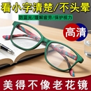 日本老花镜女高清树脂老花眼镜防蓝光抗疲劳老光花镜女潮防辐射