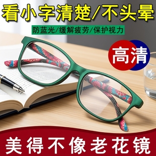 日本老花镜女高清树脂老花眼镜防蓝光抗疲劳老光花镜女潮防辐射