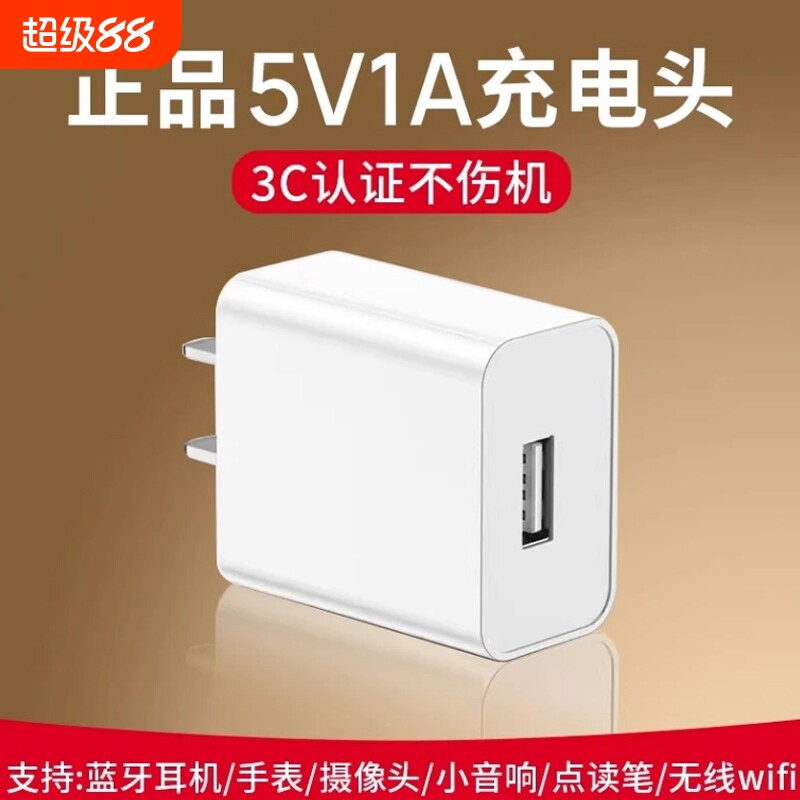 慢充5W充电头适配安卓苹果手机充电器5v1a充电可靠轻巧便携type-c充电线加长款