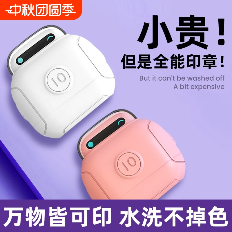 【当天发货】全能型防水名字印章