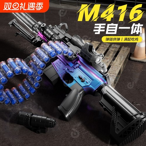M416抛壳儿童玩具枪狙击枪软蛋男孩手小枪黑科技软弹枪射击电动