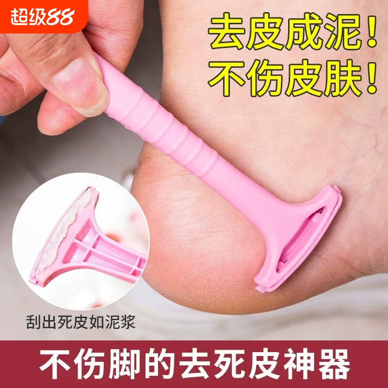 修脚刀专业去死皮刮脚后跟脚底老茧脚皮磨脚神器防刮破死皮刀工具
