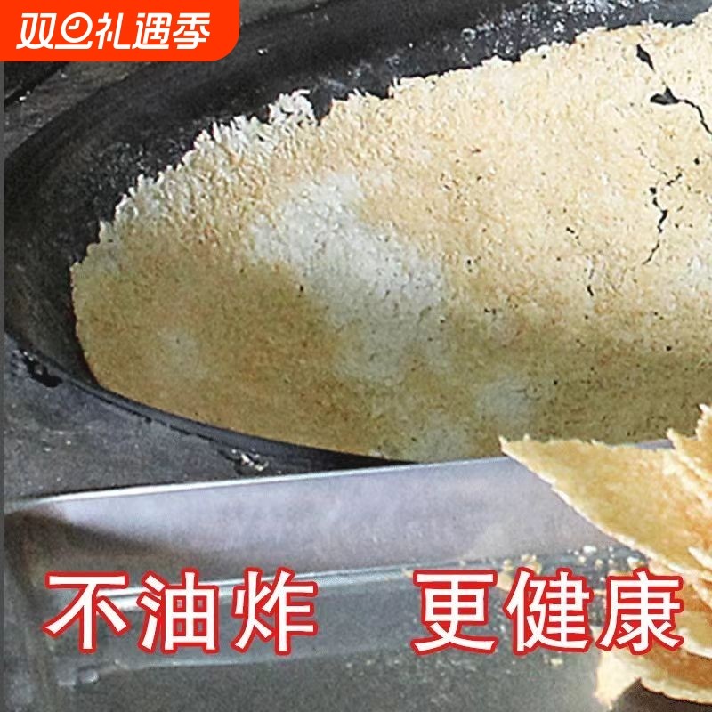 农家锅巴非油炸安徽特产小零食原味小吃手工柴火老灶土灶热量辣味