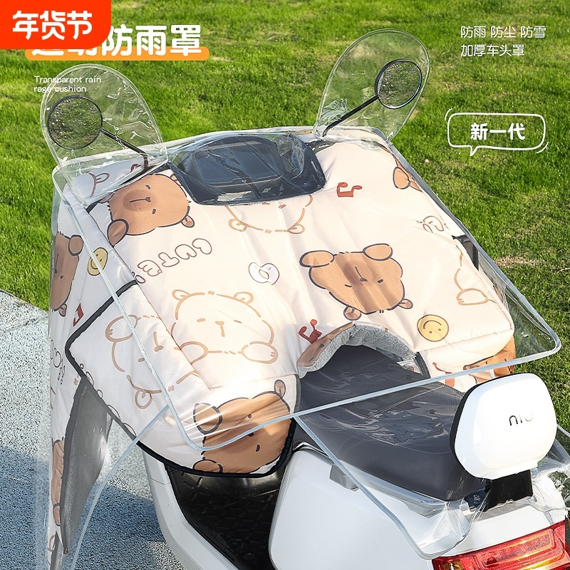 电动车防雨罩电瓶车车头罩防水摩托车加大加厚全包围挡风被一体罩,电动车/配件/交通工具,电动车雨衣/雨披,淘宝优惠券,粉丝福利购,淘宝优惠卷