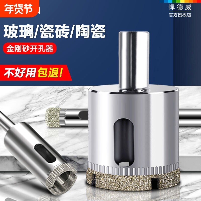 玻璃开孔器钻瓷砖用的钻头取孔大理石玻化砖打孔神器钻头6mm瓷砖