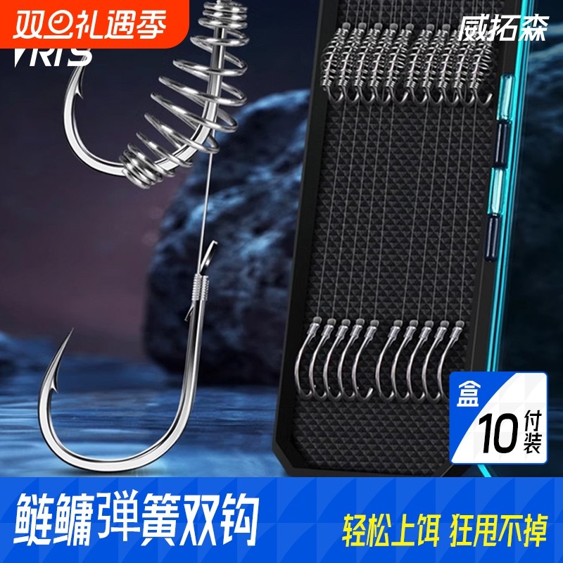 威拓森鲢鳙新关东子线双钩钓组鱼钩弹簧成品弹正品专用钩原丝