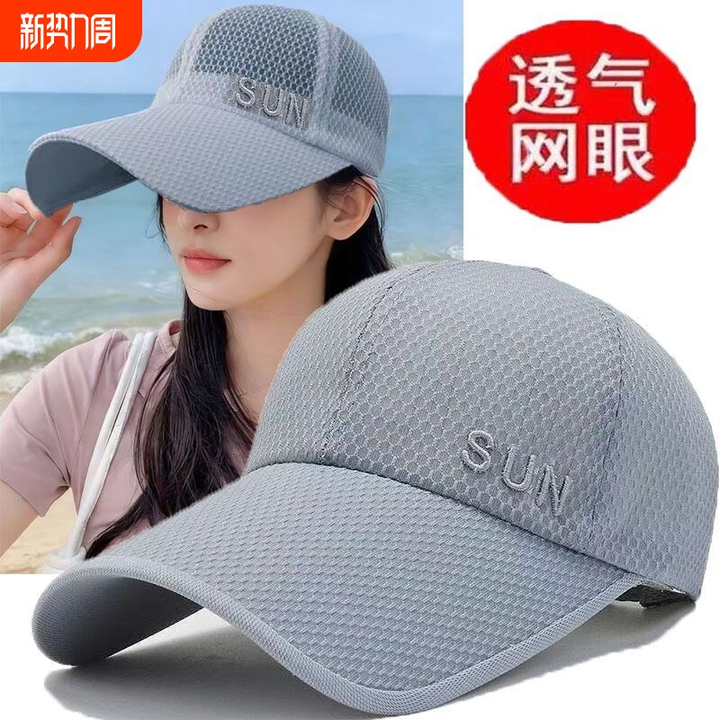 夏季时尚薄款新款防晒遮阳网眼透气帽子户外鸭舌帽白色加长黑色