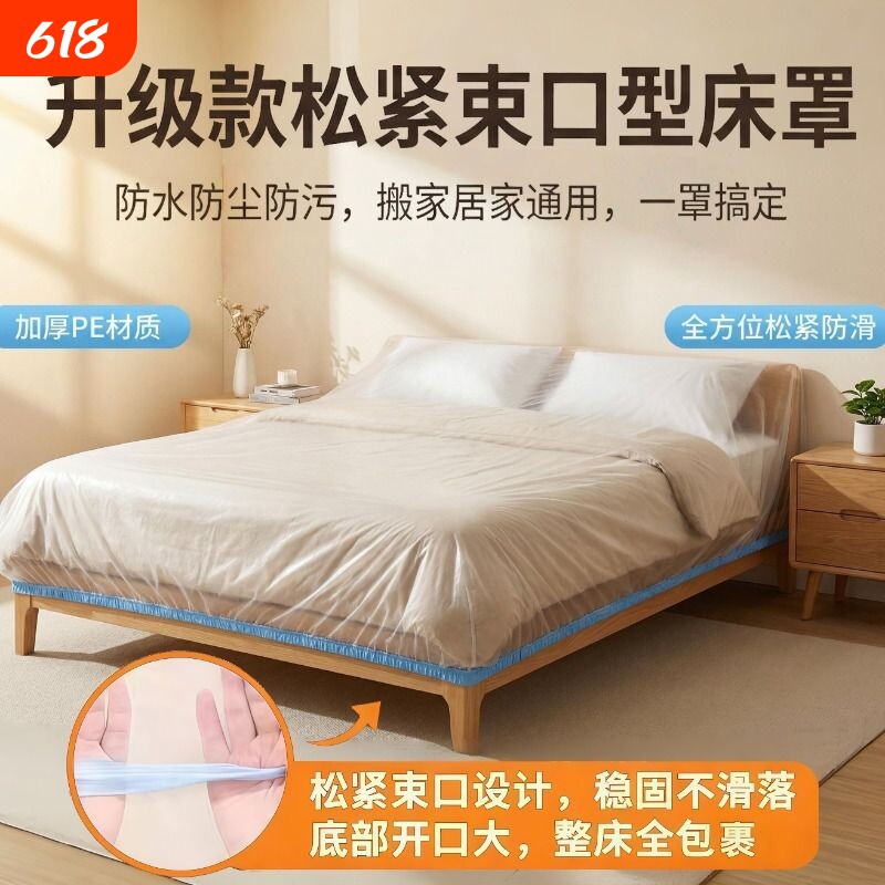 家具一次性装修塑料膜防尘布遮盖防灰尘家用遮灰罩盖布全包沙发