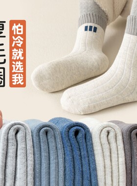 加绒加厚保暖毛圈蓄热男童袜
