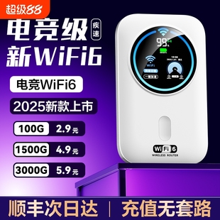 免插卡真三网全国通宽带路由器车载户外AT 家用网卡便携式 随身wifi2025新款 移动无线wifl网络宽带无限速便携式