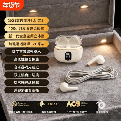 官方正品蓝牙耳机无线高音质超长续航入耳式降噪超长续航2025新款