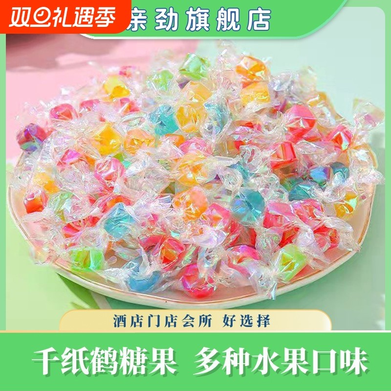 亲劲千纸鹤多口味硬糖前台休闲零食商用糖果批发多种散装混合优选