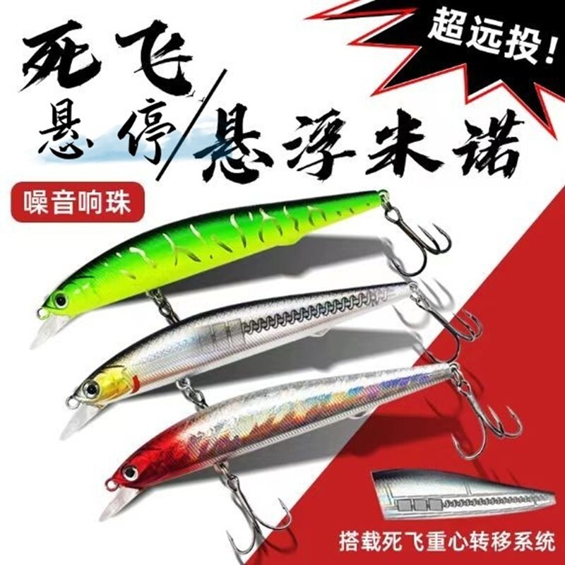 悬浮款米诺路亚假饵|千人加购图片