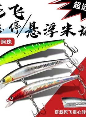 悬浮悬停米诺远投一抽路亚假饵海钓翘嘴鲈鱼银刃浮水缓沉沉水慢摇