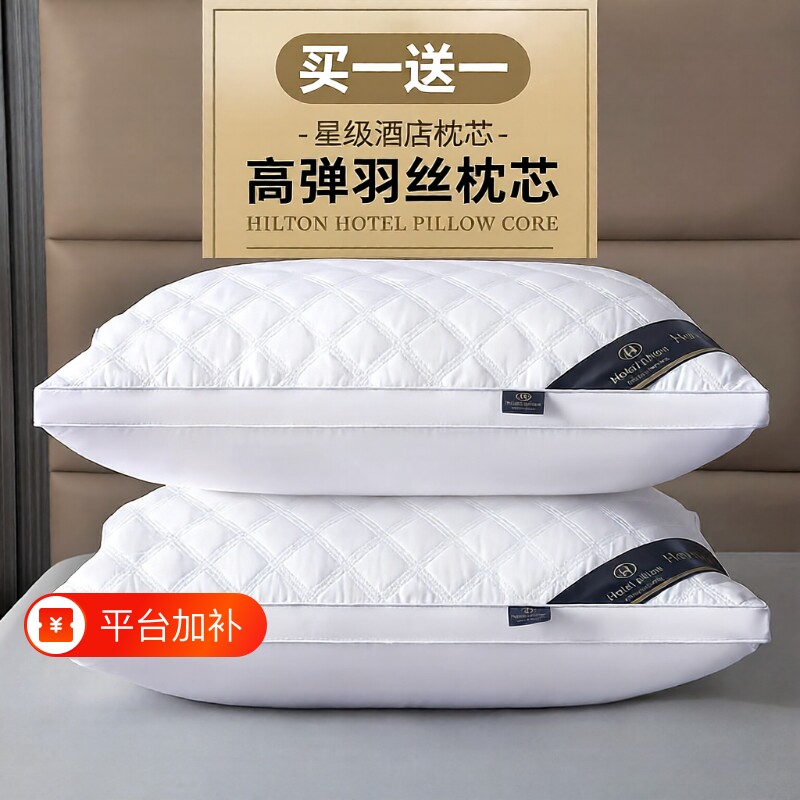 一对装枕头成人枕芯护颈椎枕助睡眠五星级酒店单人宿舍男整头家用