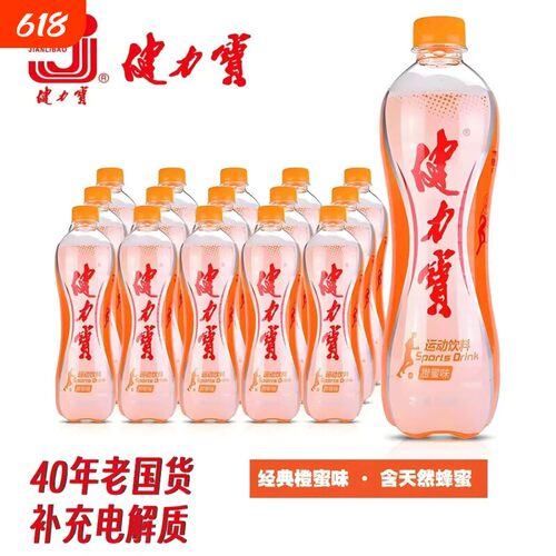 健力宝橙蜜味560ml瓶运动碳酸饮料补充电解质果味饮料好喝