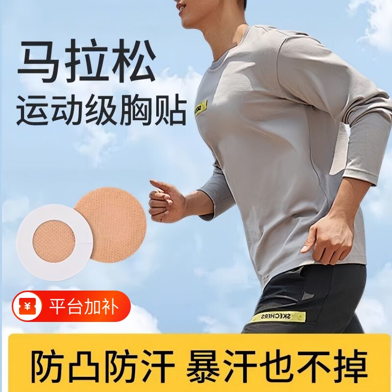 防走光贴一次性胸贴女大小胸乳晕贴婚纱睡衣专用隐形防凸点贴
