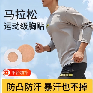 防走光贴一次性胸贴女大小胸乳晕贴婚纱睡衣专用隐形防凸点贴