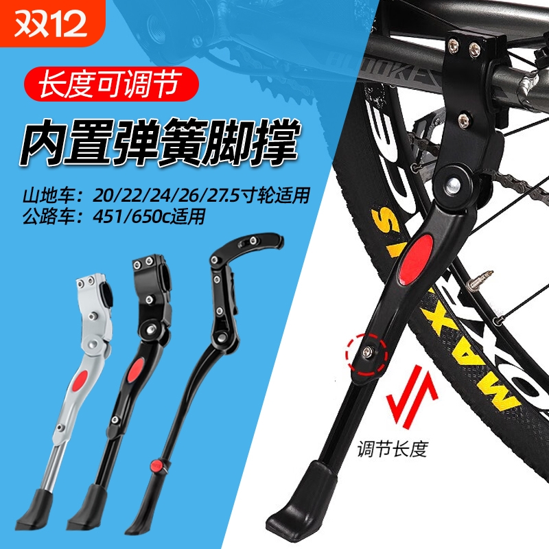 山地公路自行车脚撑支架停车架