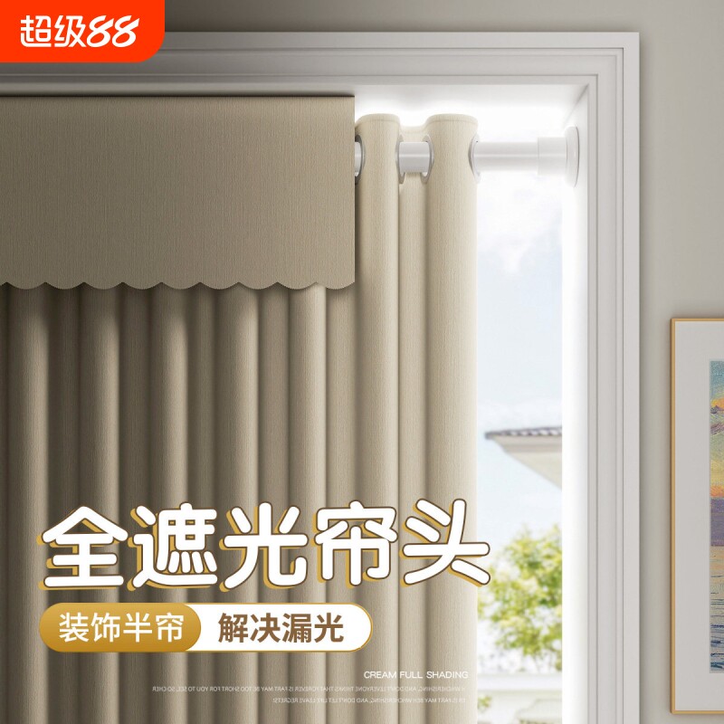 窗帘帘头雪尼尔遮光罗马杆上方防漏光遮挡帘魔术贴自粘神器免打孔										