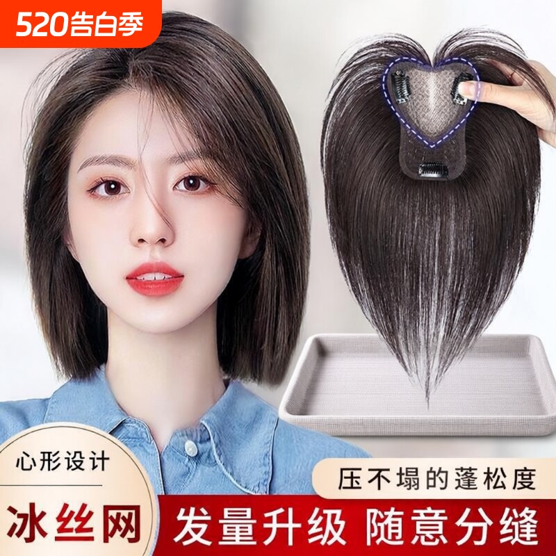 假发女片头顶夏真发全真人发蓬松增发量无痕遮白发补片刘海发型