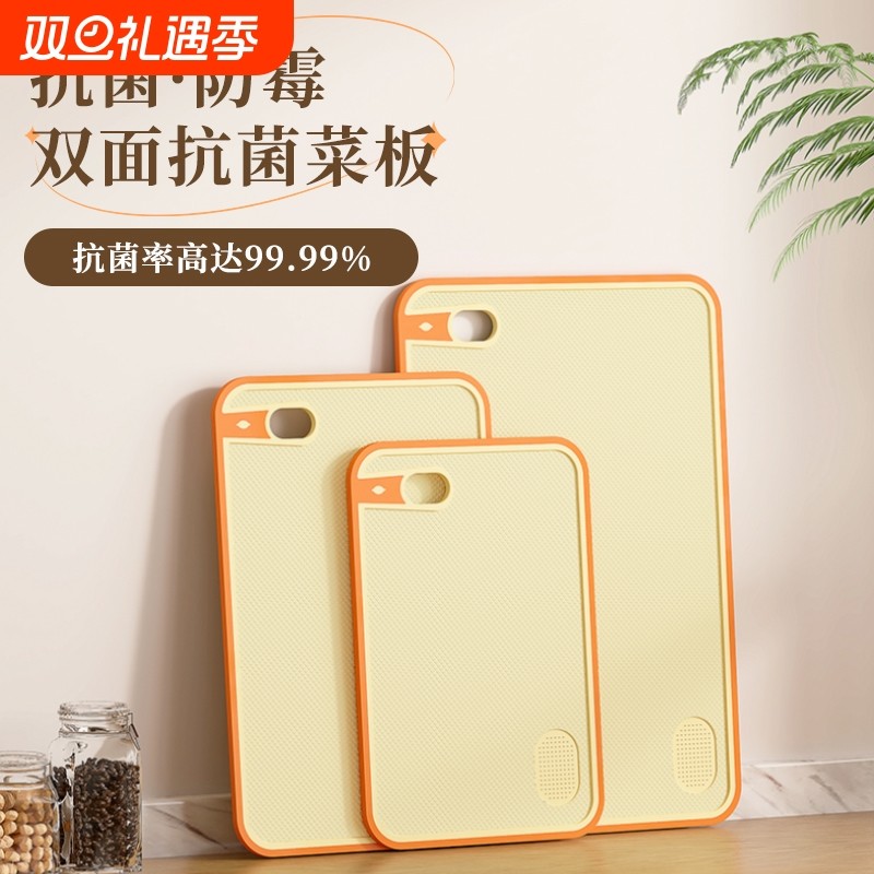 切菜板防霉抗菌家用砧板案板厨房专用切水果专用板菜板食品级辅食