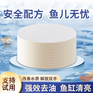 鱼缸吸油纸水族箱乌龟缸除油膜水面浮油净化鱼缸专用神器吸油膜