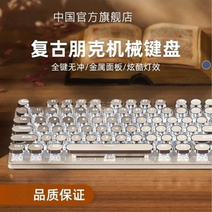 V20机械键盘鼠标套装 朋克复古电脑女生办公无线蓝牙高颜值