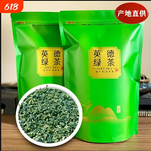 自饮办公家用英德绿茶2025新茶