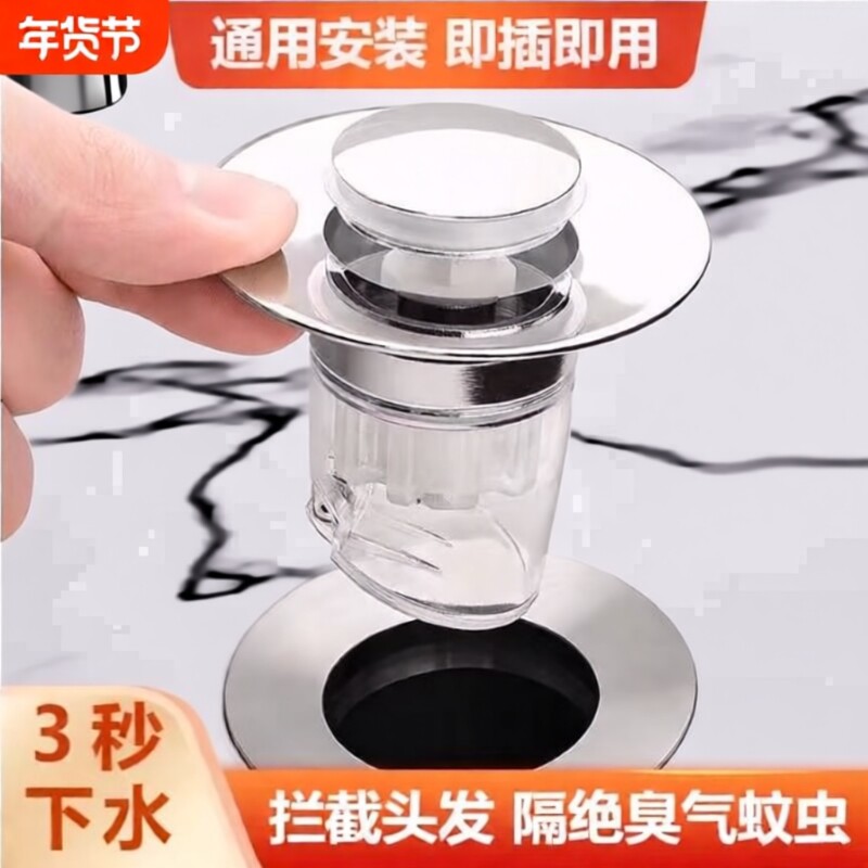 通用洗手弹跳芯面盆漏水塞子下水器配件按压式防返臭防堵防臭排水