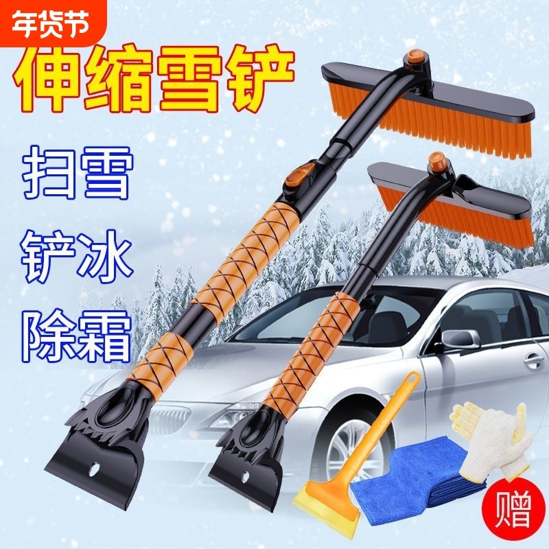 除雪铲汽车铲雪神器扫雪车刷子车用玻璃除霜刮雪除冰冬季清雪工具,汽车用品/电子/清洗/改装,车用除雪铲/除雪工具,淘宝优惠券,粉丝福利购,淘宝优惠卷