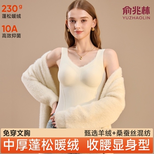俞兆林蓄热带胸垫免穿内衣护腰保暖打底秋衣上衣保暖内衣女多规格