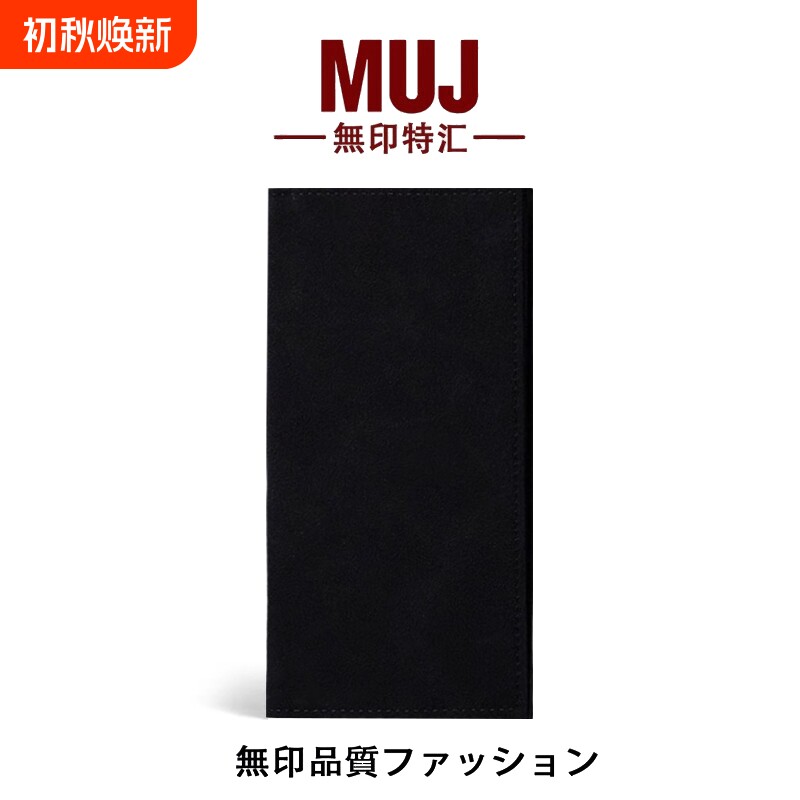 日本MUJ钱包长款翻毛皮卡包薄款银包皮夹多卡位钱夹男士证件零钱图片