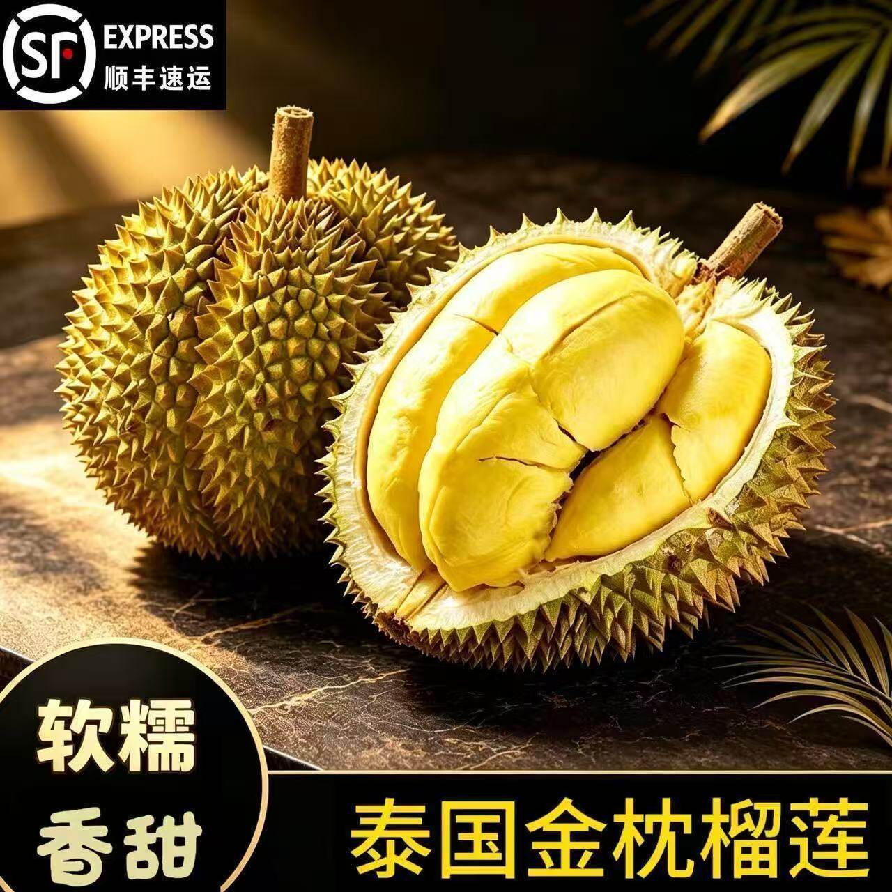 泰国金枕榴莲进口新鲜水果A级果整个箱应季果肉香甜软糯顺丰现摘