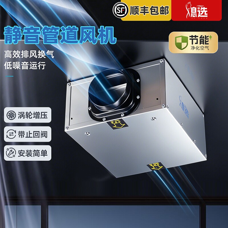 超静音管道风机商用家用新风机图片
