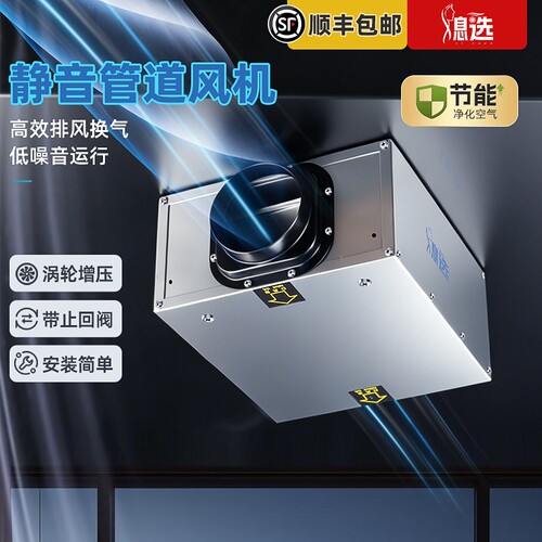 超静音管道风机商用家用新风机