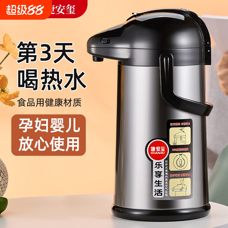 按压式保温壶热水壶保温瓶暖壶气压式大容量家用开水瓶长效出水