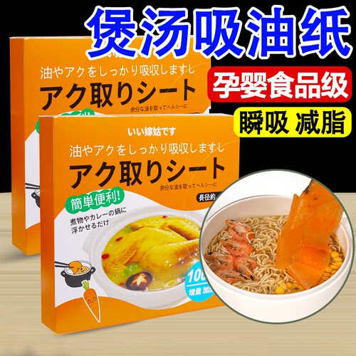 吸油纸食物专用厨房喝汤煲汤火锅滤油纸食品级炖煮去油炸滤油纸膜