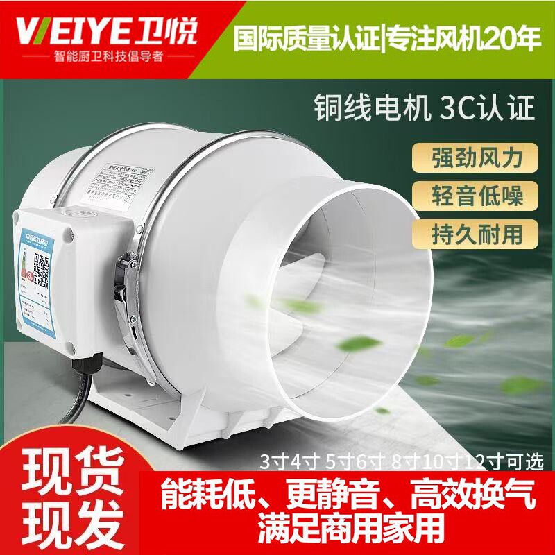 卫悦管道抽风机强力排气扇厨房换气扇家用卫生间斜流风扇室内增压