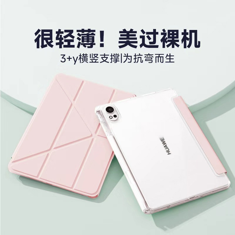 2024新款3+y折平板保护套防弯