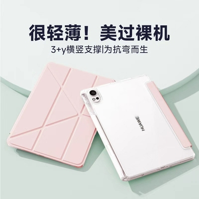 2024新款3+y折平板保护套防弯