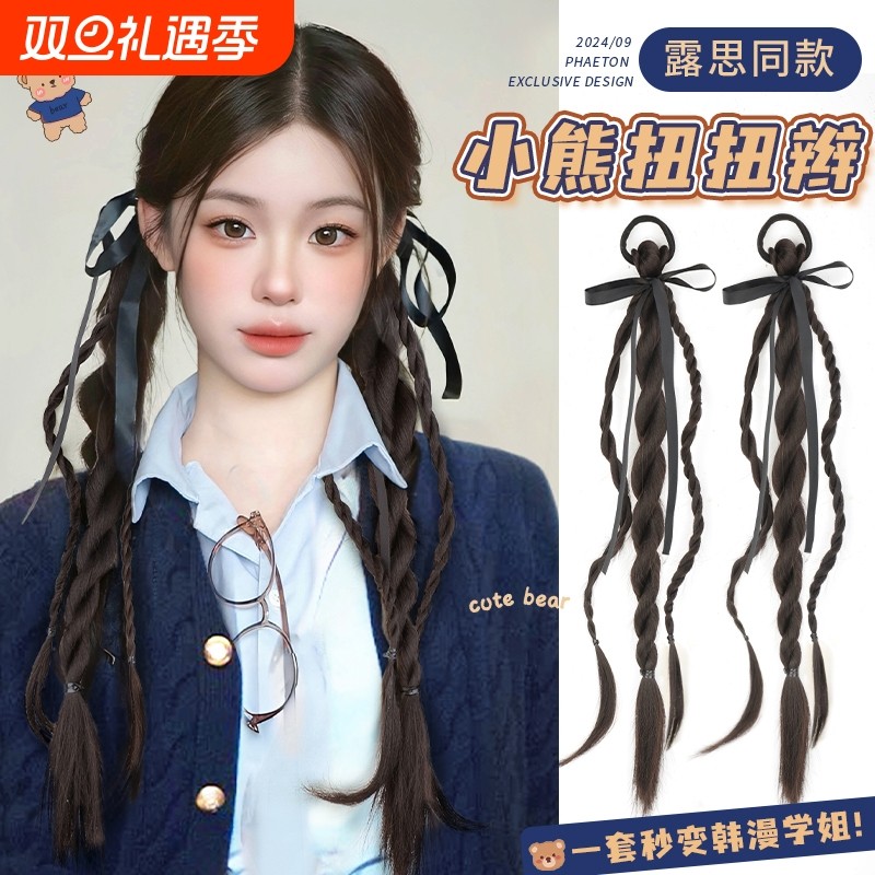 假发辫子女自然仿真芭蕾风双麻花小熊丝带扭扭辫新中式假发马尾辫
