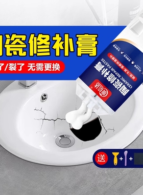 陶瓷釉面修补剂瓷砖裂缝搪瓷锅洗手盆洗脸盆裂痕修复胶水瓷器白色填补膏台盆马桶补漏胶无痕洞防水强力破损