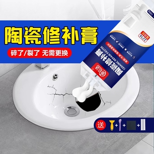 陶瓷釉面修补剂瓷砖裂缝搪瓷锅洗手盆洗脸盆裂痕修复胶水瓷器白色填补膏台盆马桶补漏胶无痕洞防水强力破损
