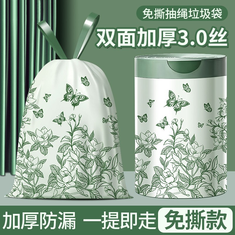 垃圾袋加厚家用手提式免撕大号抽绳塑料袋厨房办公室清洁袋特厚