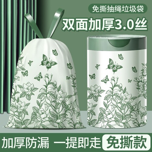 垃圾袋加厚手提式免撕抽绳塑料袋