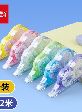 齐心B2588修正带套装72m带耐摔静音小学生用涂改带改正带大容量高颜值可爱修改带初中生文具正品改字办公顺滑